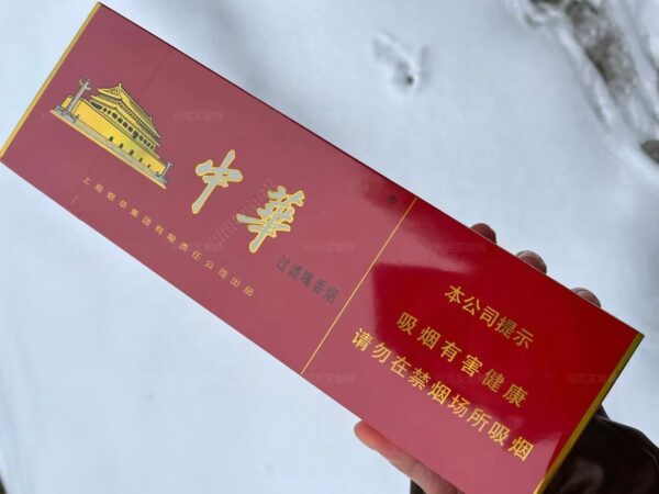 硬中华