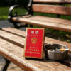 红南京